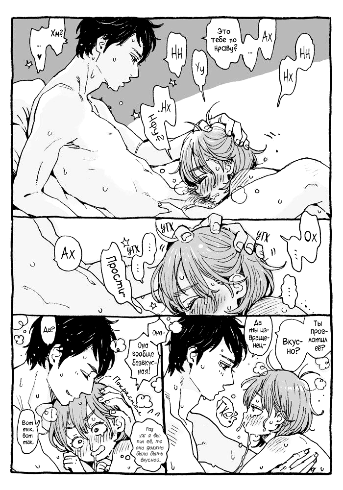 Danshi Chuugakusei demo Onnanoko Mitai ni Saretai 2 | Школьник хочет, чтобы его ♡-ли как девушку - глава 2 page 11 full