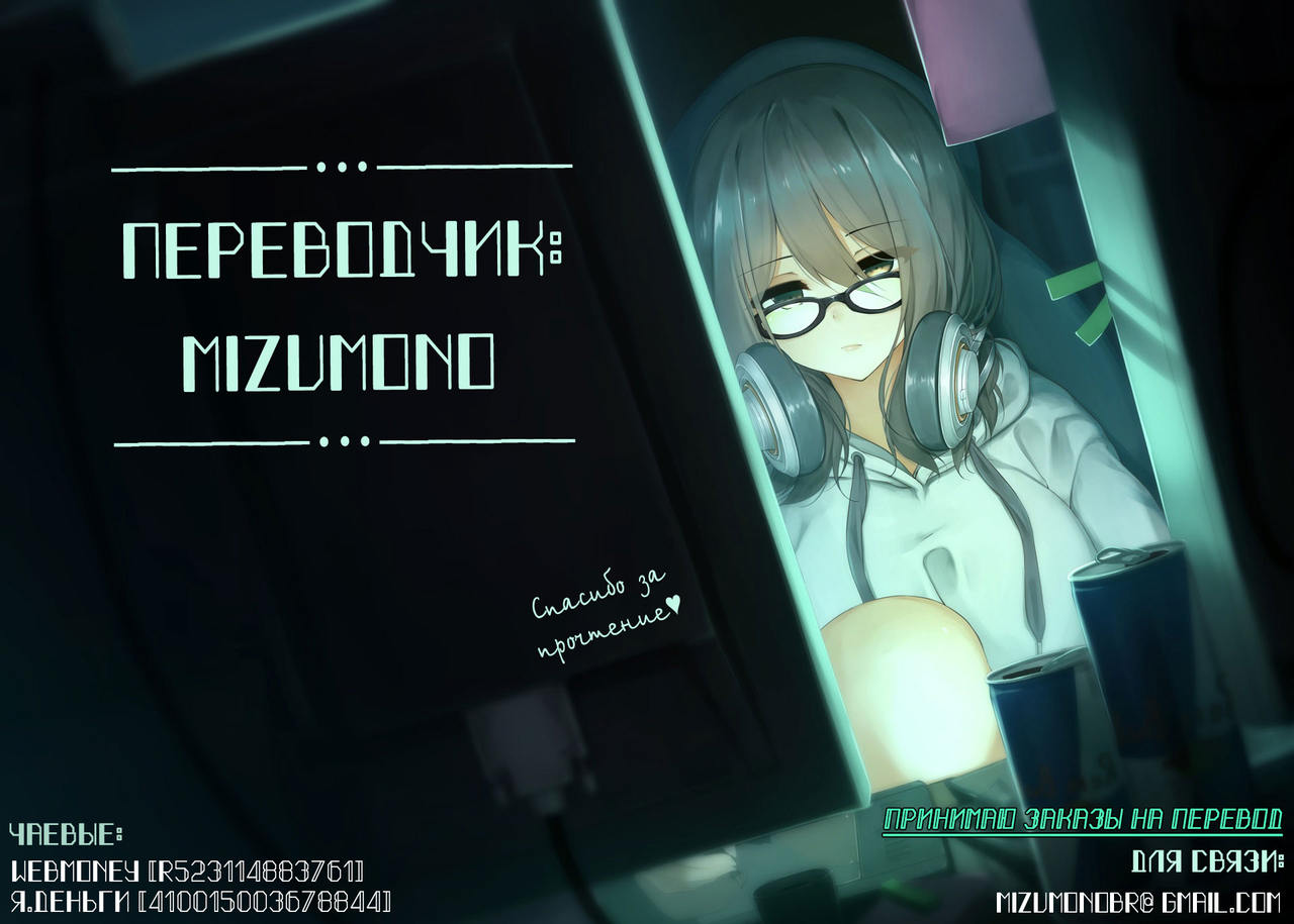 Danshi Chuugakusei demo Onnanoko Mitai ni Saretai 2 | Школьник хочет, чтобы его ♡-ли как девушку - глава 2 page 12 full