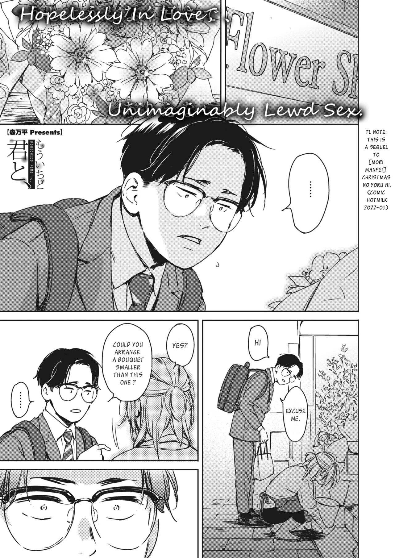 Mou Ichido Kimi to. | Once again, with you. page 1 full