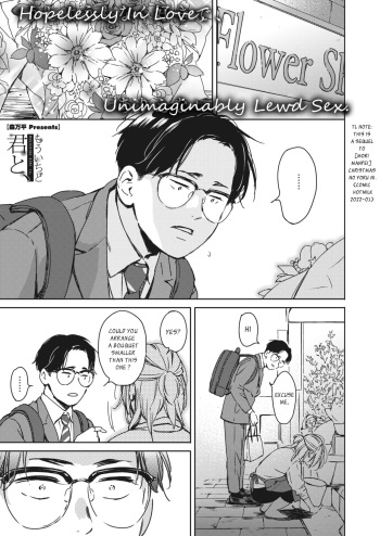 [Mori Manpei] Mou Ichido Kimi to. | Once again, with you. (COMIC HOTMILK 2022-05) [English] [DevilDongTL] [Digital] cover