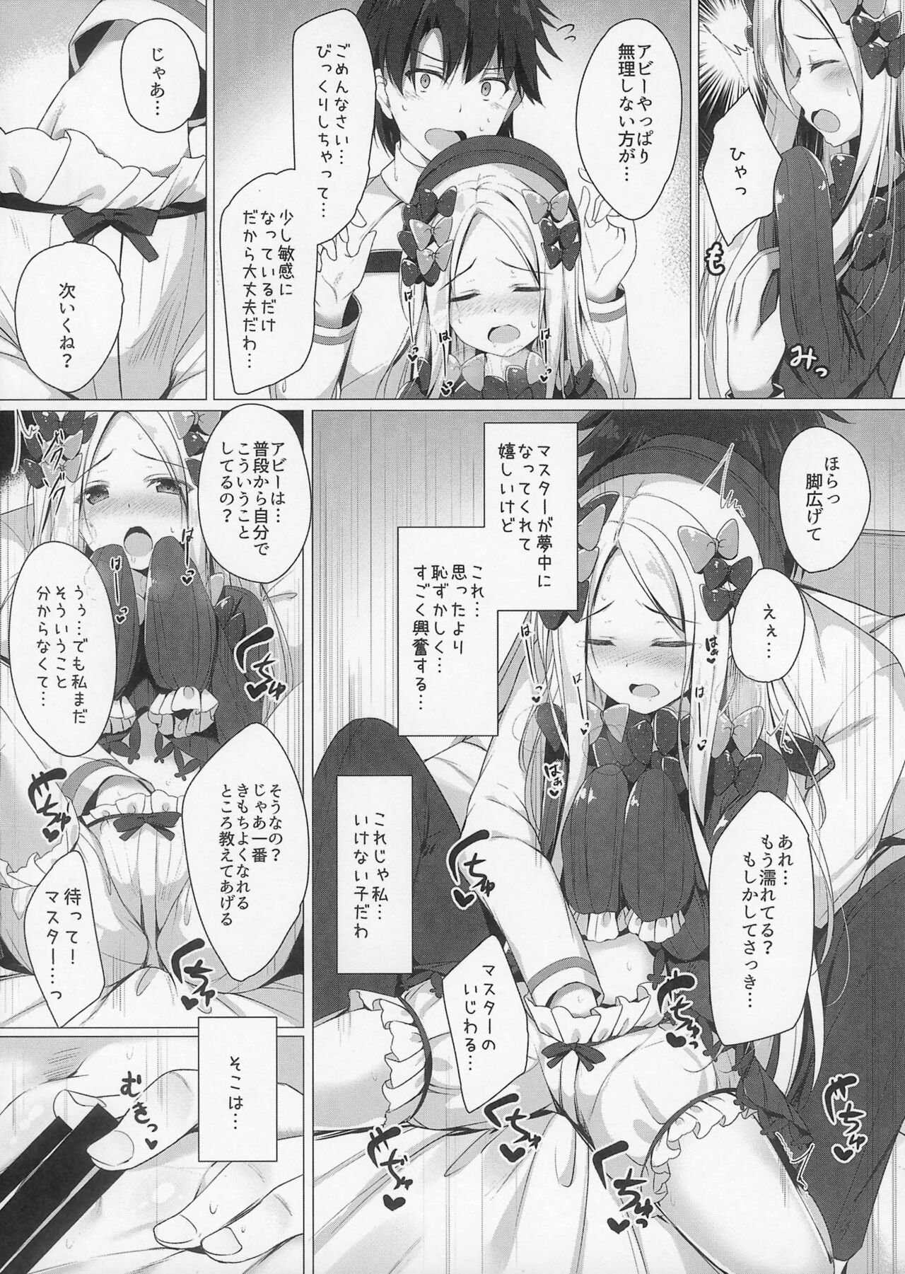 Uchi no Abby wa Ikenai...!? Otoshigoro page 11 full
