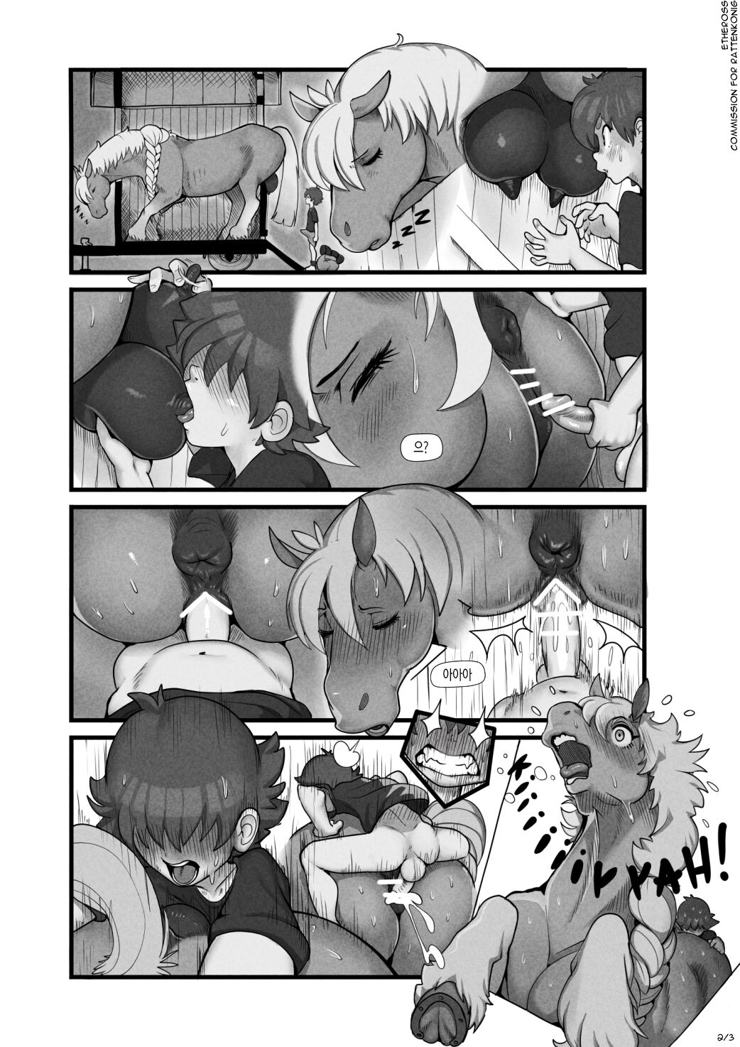 Martha's Wet Dream page 2 full