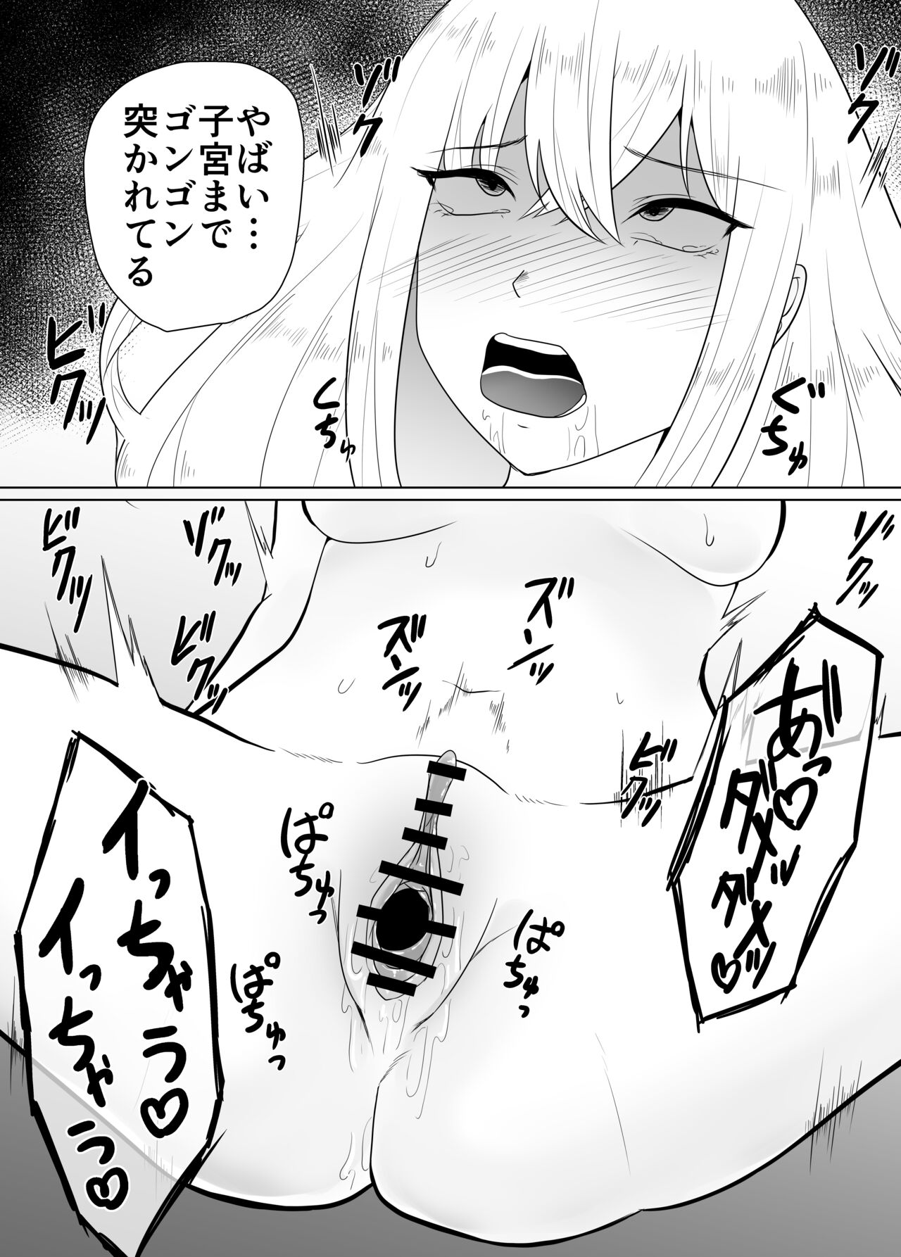 Shokushu Ona page 11 full