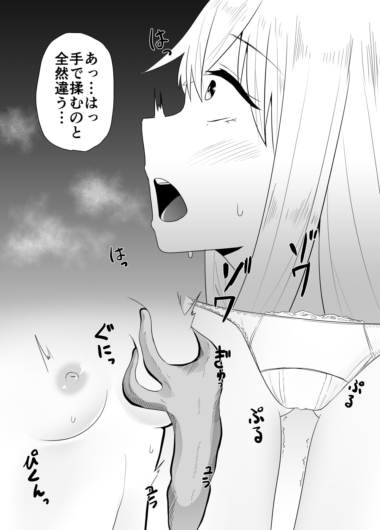 Shokushu Ona page 5 full