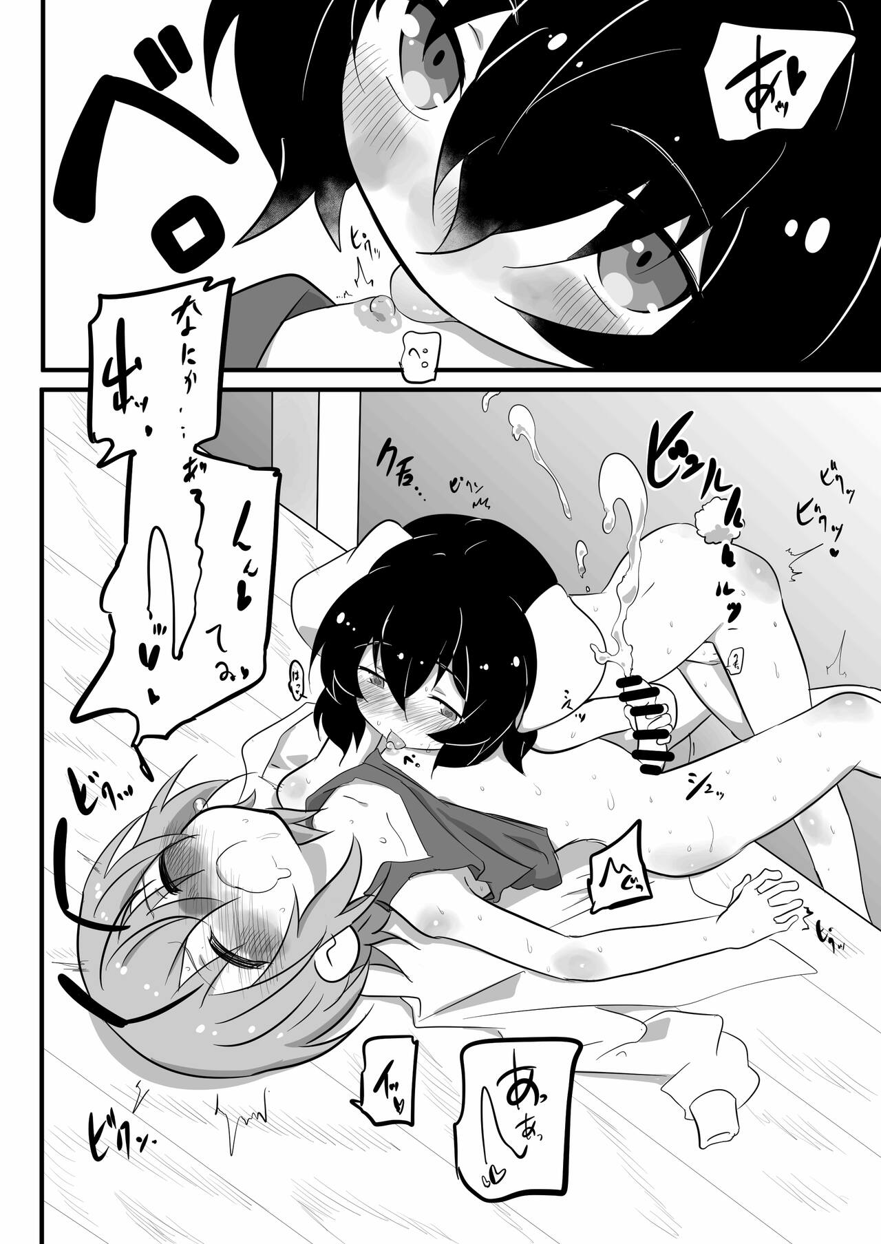 Futanari Musume to Hatsujou Usagi page 11 full
