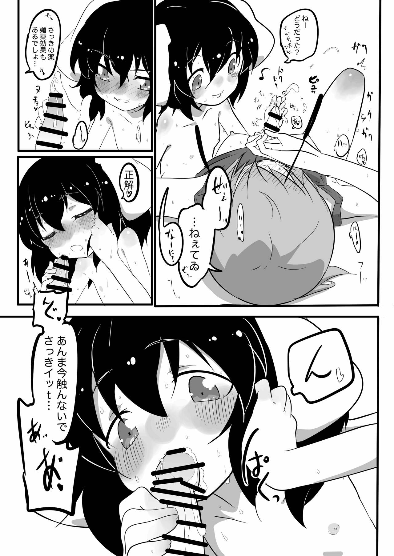 Futanari Musume to Hatsujou Usagi page 12 full