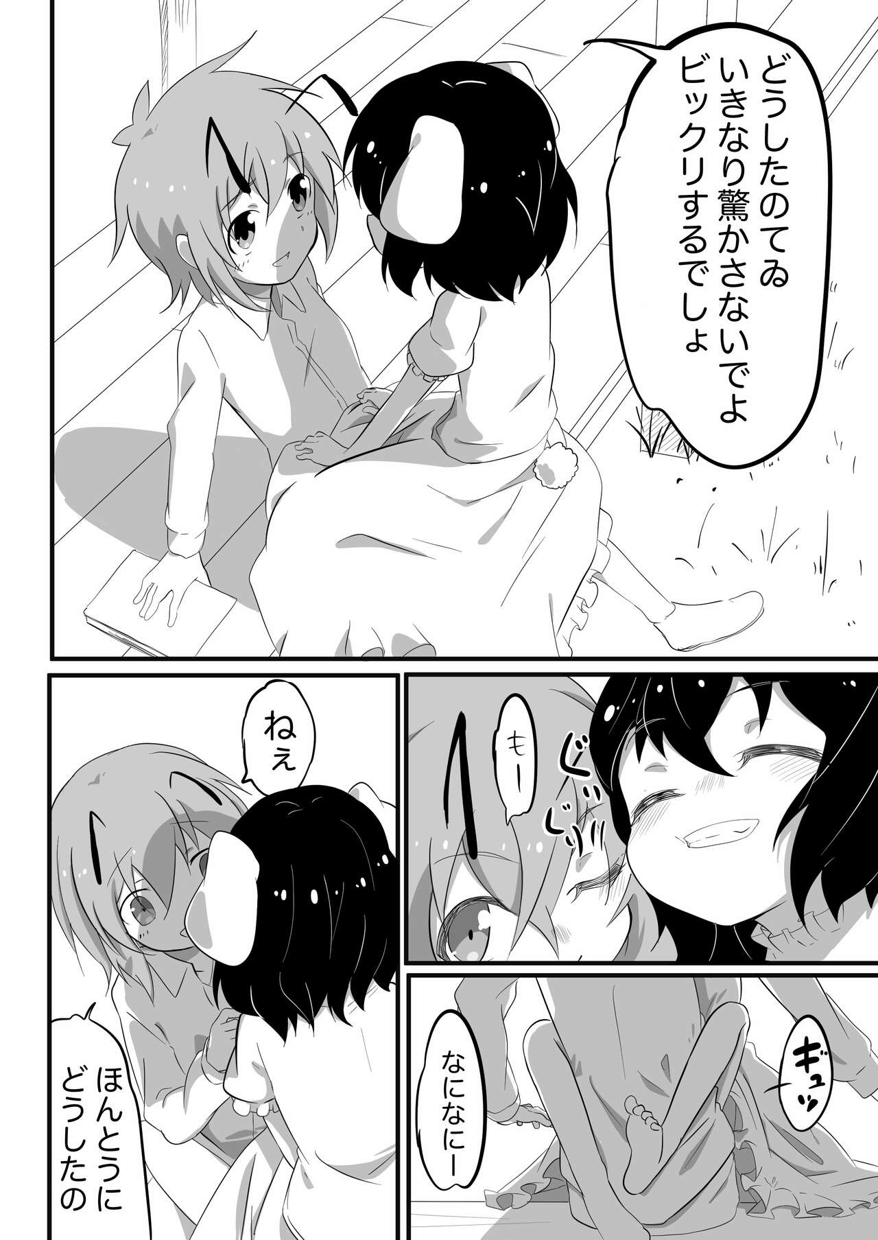 Futanari Musume to Hatsujou Usagi page 3 full