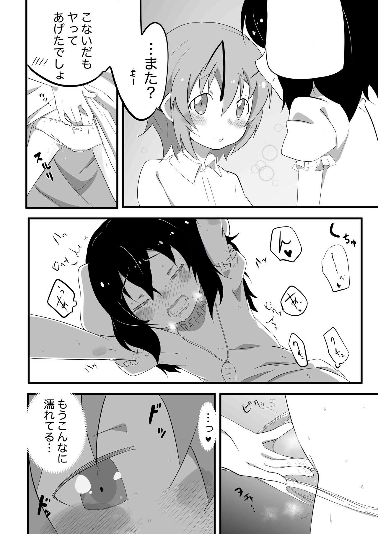 Futanari Musume to Hatsujou Usagi page 5 full