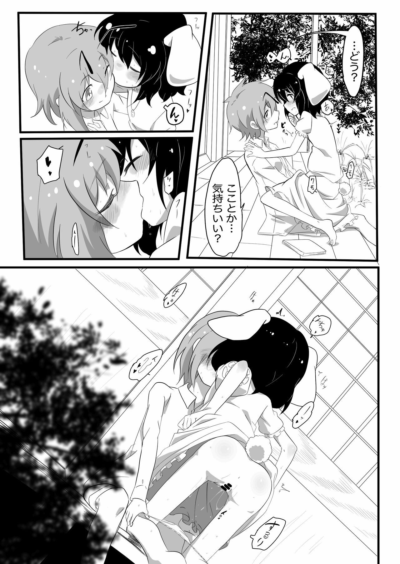 Futanari Musume to Hatsujou Usagi page 6 full