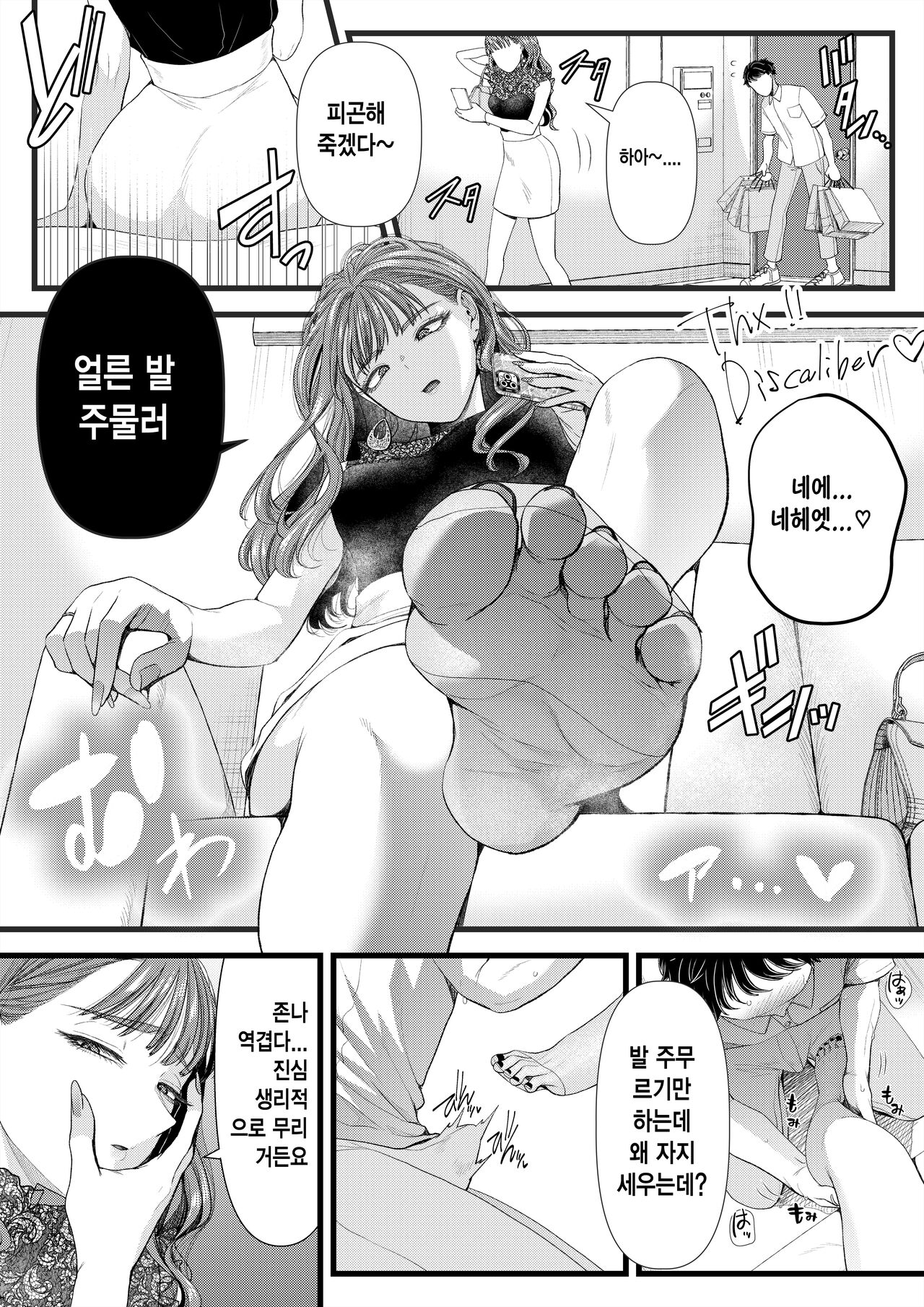 〇 ku Joshi no Junan page 1 full