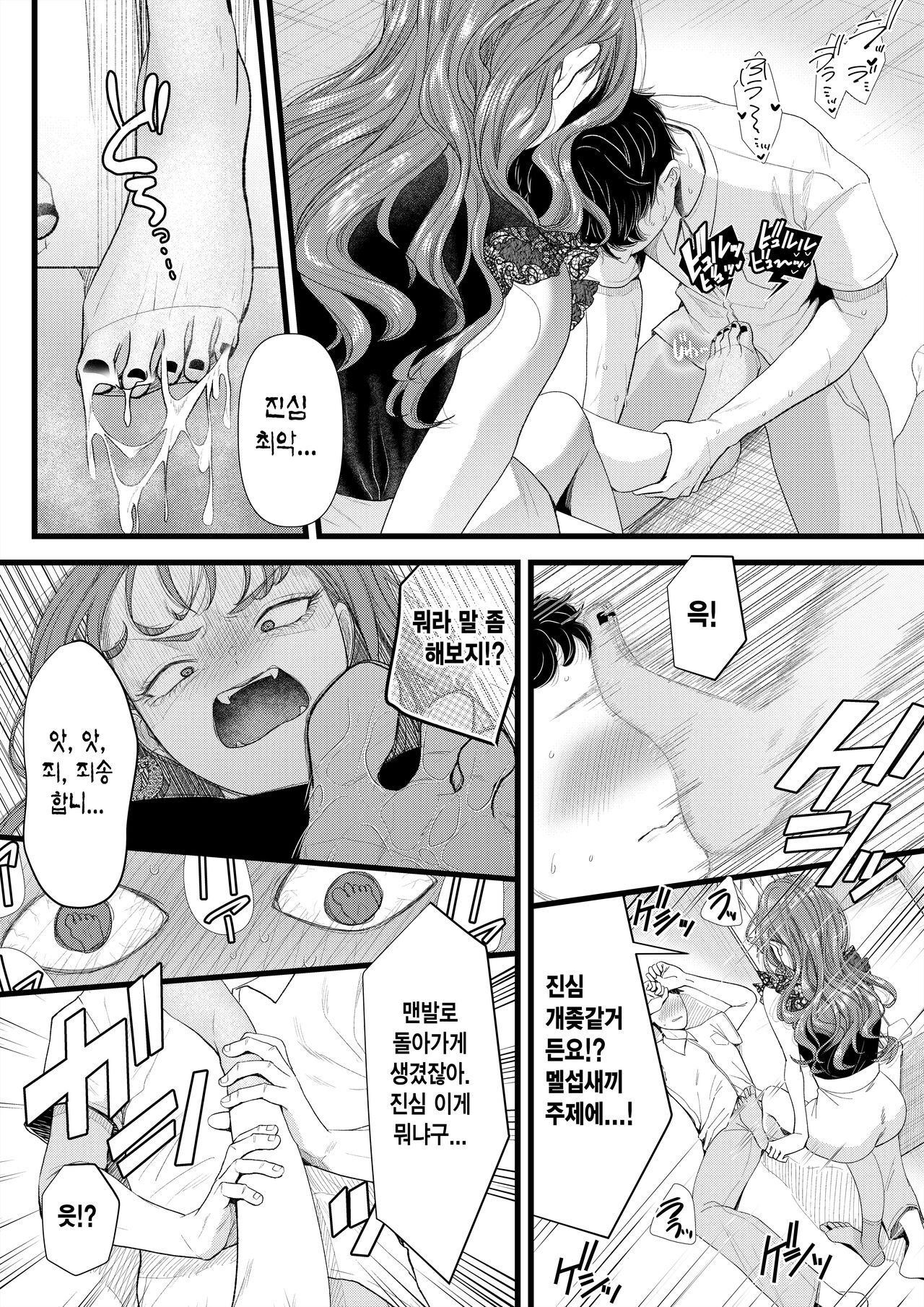 〇 ku Joshi no Junan page 4 full