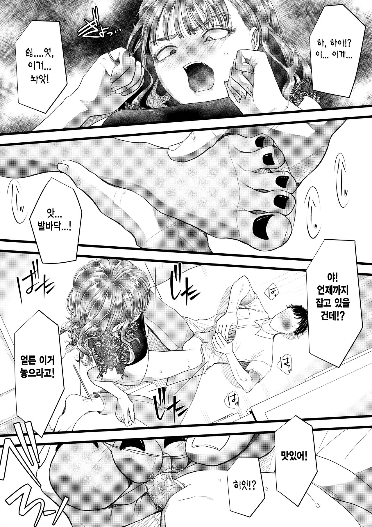 〇 ku Joshi no Junan page 5 full