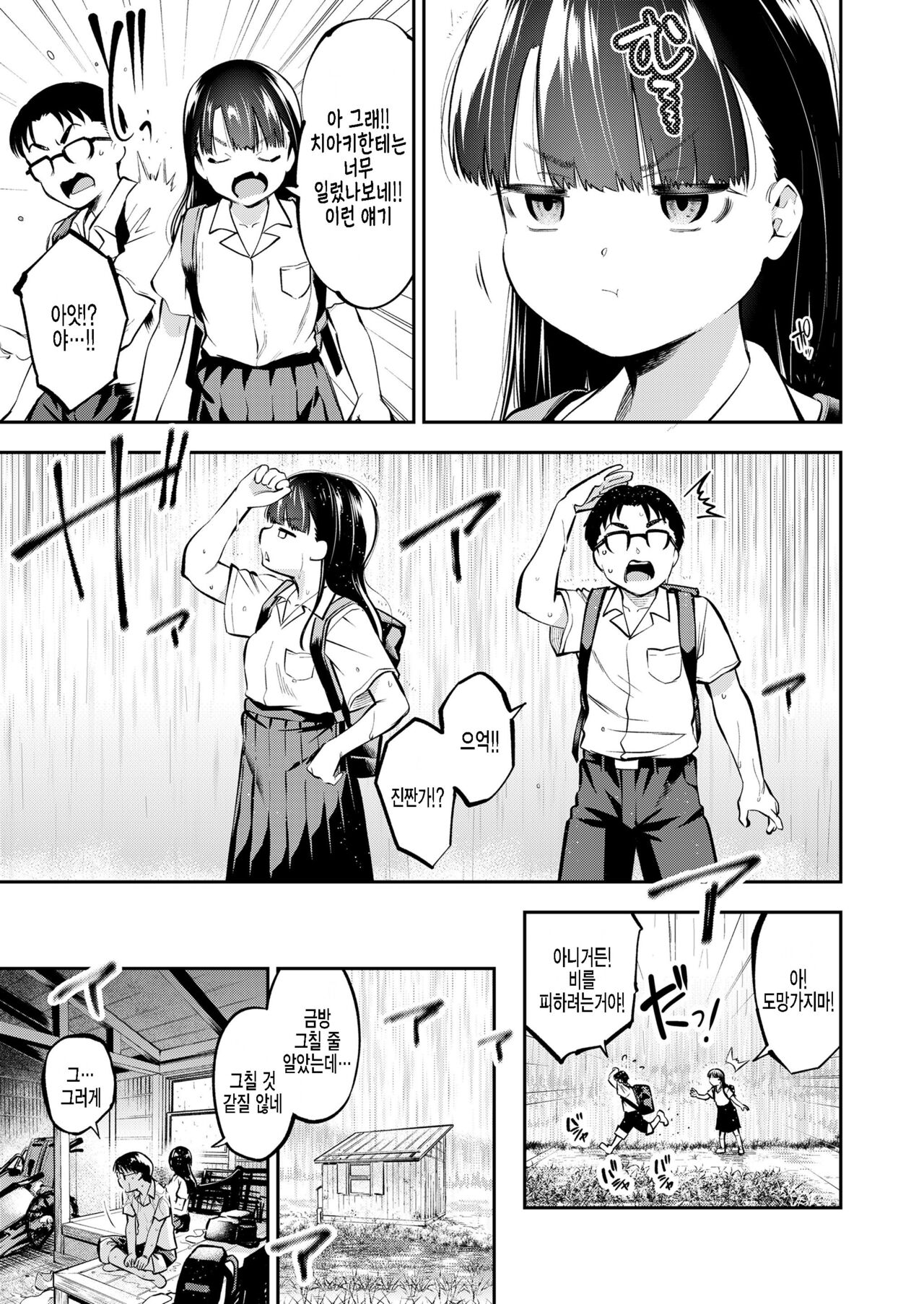 "Onnanoko" ni Shite yo page 5 full
