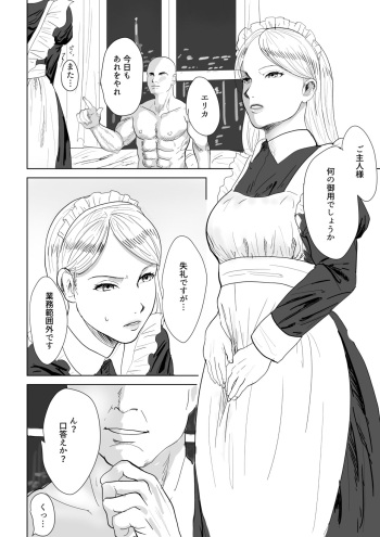 [Yokogawa Rei] Meido-san no Ero Manga cover