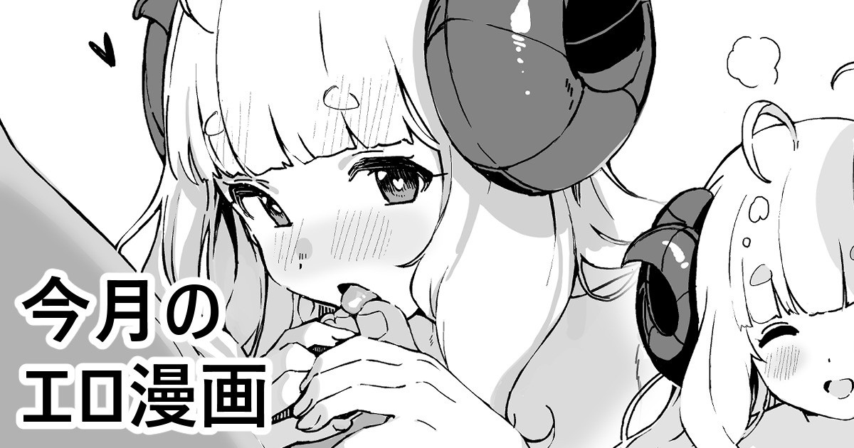 Kongetsu no Ero Manga! page 1 full