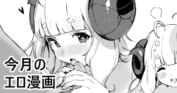 [Kanzarin] Kongetsu no Ero Manga! (Princess Connect! Re:Dive, Granblue Fantasy) cover