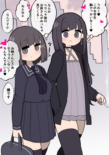 [Momomo] Ikemen Futanari Onnanoko Chinchin ni Meromero Sokuochi Chuugakusei cover