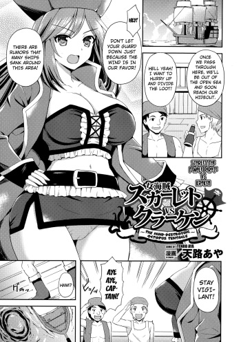 [Tenro Aya] On'na kaizoku sukaretto vs kraken (Scarlet the Female Pirate vs Kraken) (2D Comic Magazine Suisei Seibutsu ni Okasareru Heroine-tachi Vol. 1) [English] [Kuraudo] cover