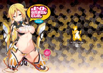 [Sheepfold (Tachibana Yuu)] Watashi, Hero ni Naremasen deshita. (Ore, Twintail ni Narimasu.) [Digital] cover