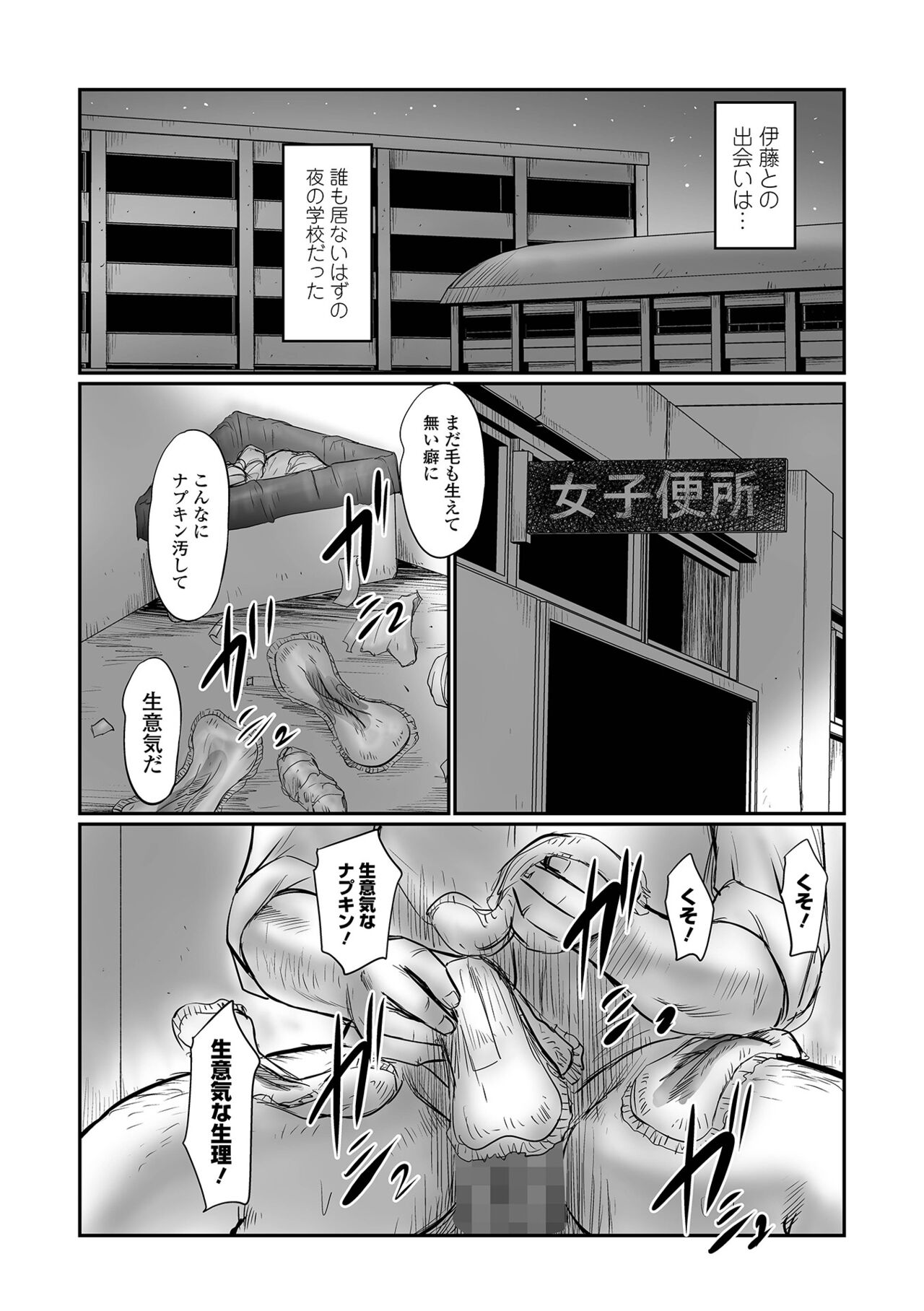 COMIC Mate Legend Vol. 46 2022-08 page 10 full