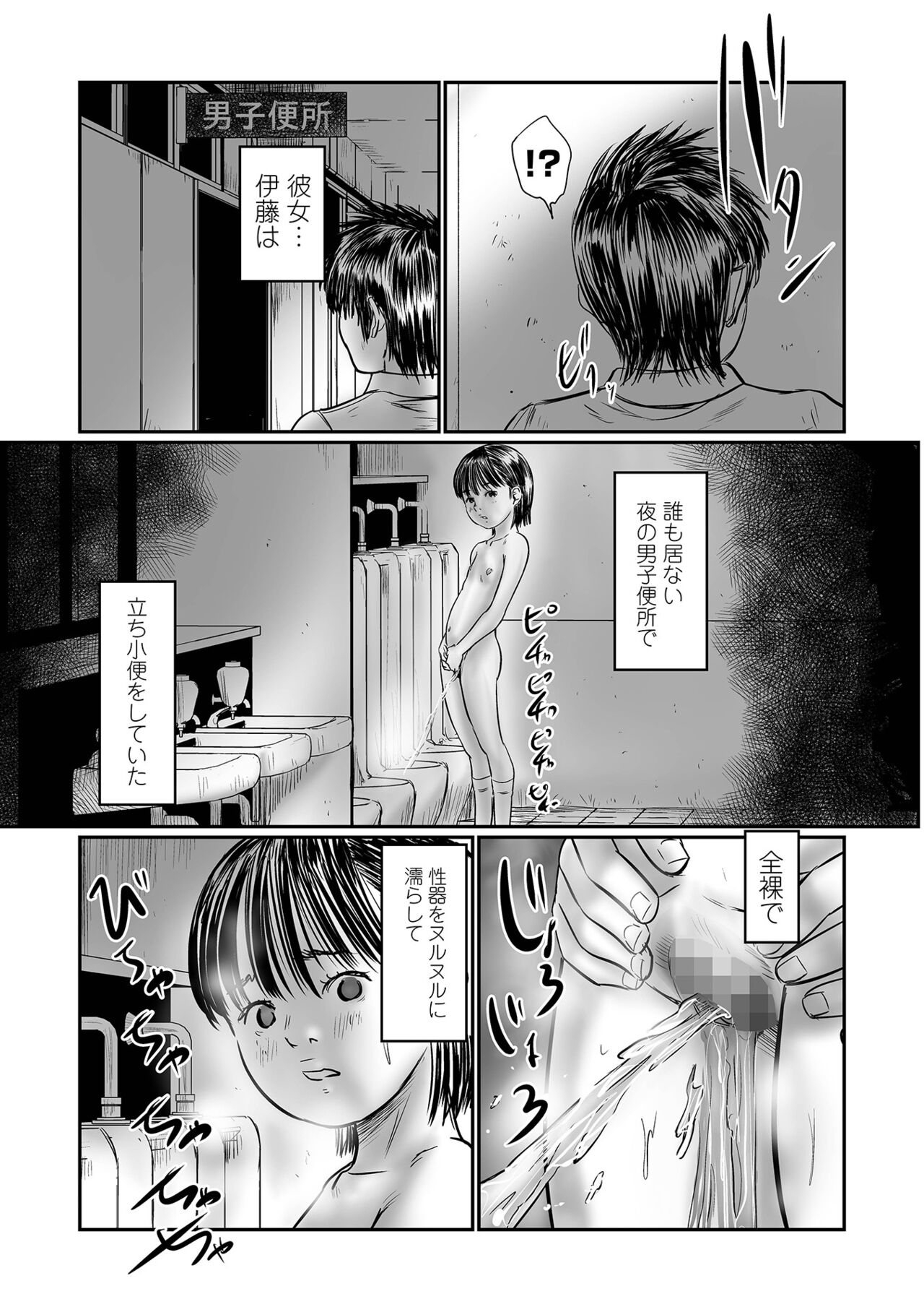 COMIC Mate Legend Vol. 46 2022-08 page 11 full