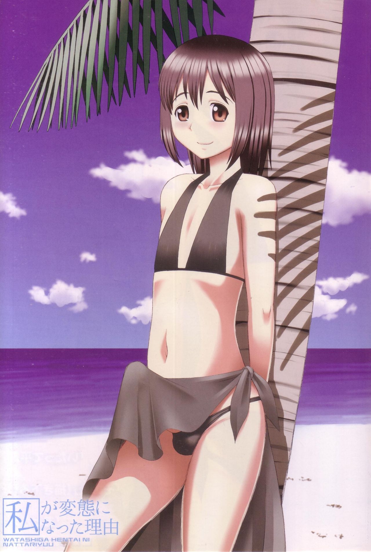 Watashi ga Hentai ni Natta Riyuu | Comment je suis devenu un pervers page 4 full