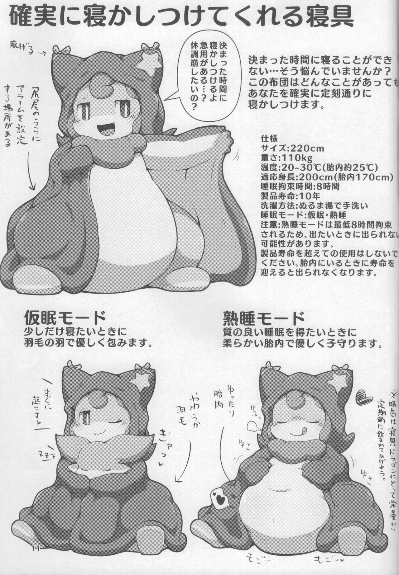 Shingu no Ryu page 10 full