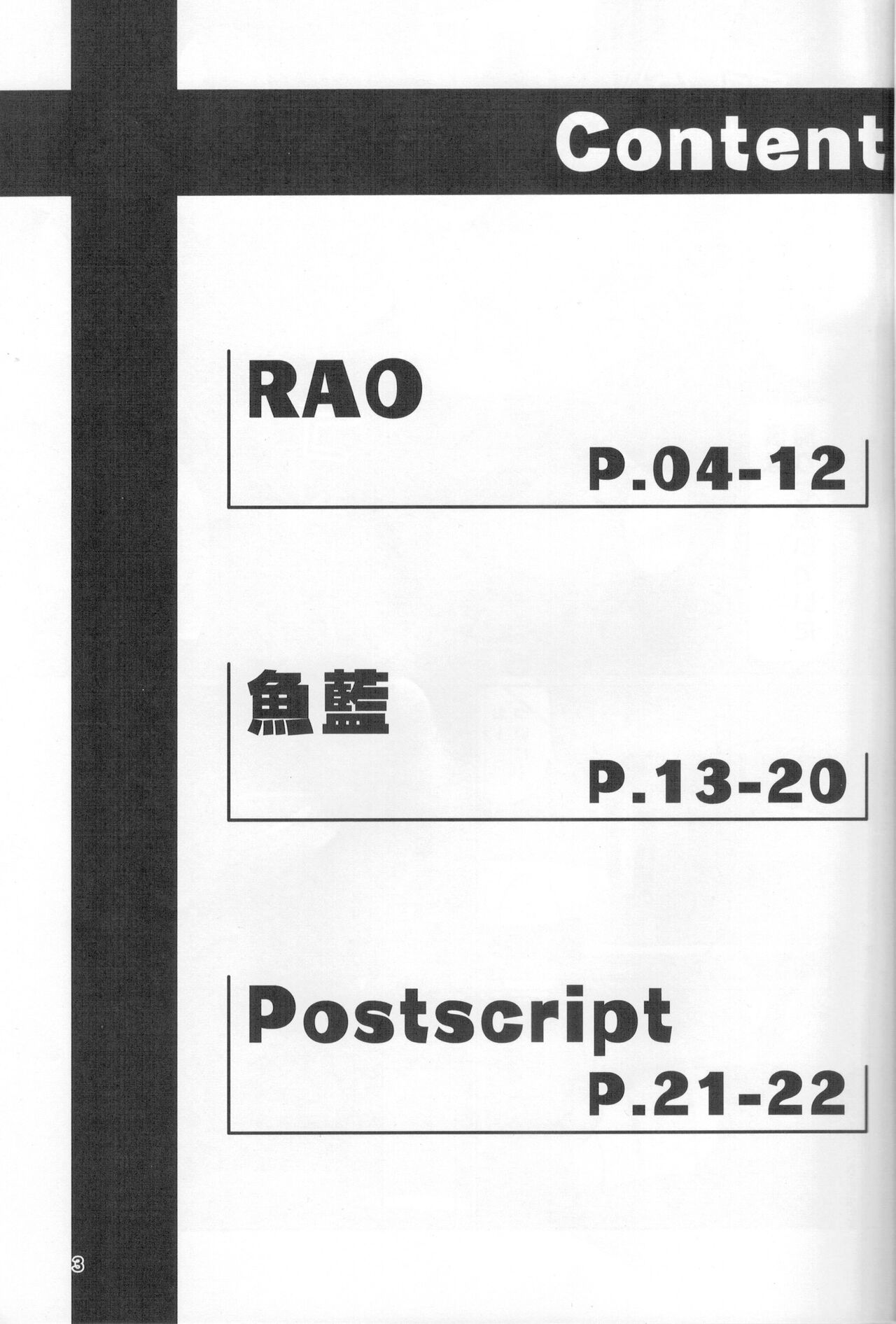 Shingu no Ryu page 2 full