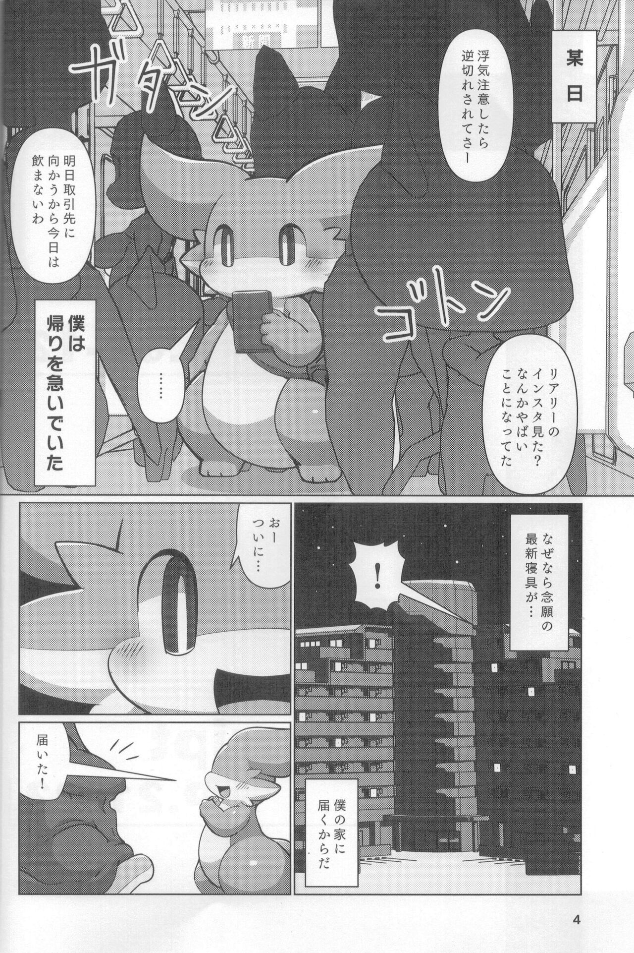 Shingu no Ryu page 3 full