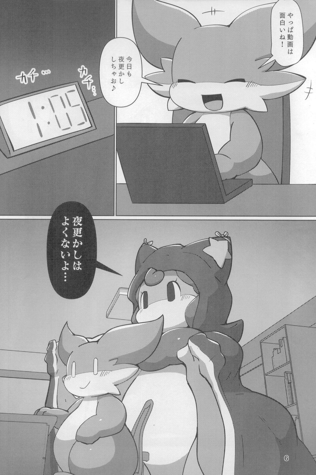 Shingu no Ryu page 5 full