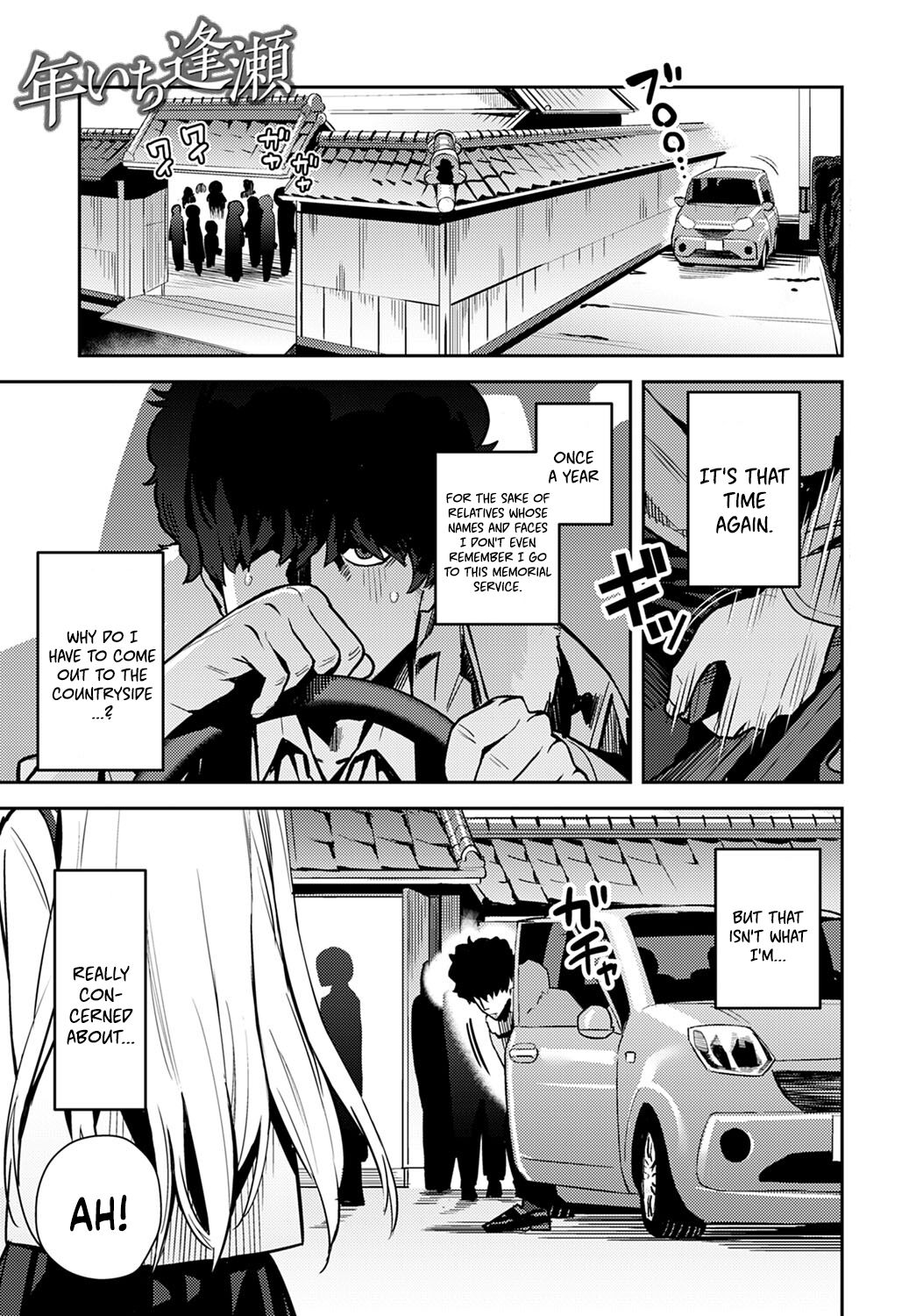 Nen-ichi Ouse   | Yearly Secret Meeting  & page 1 full