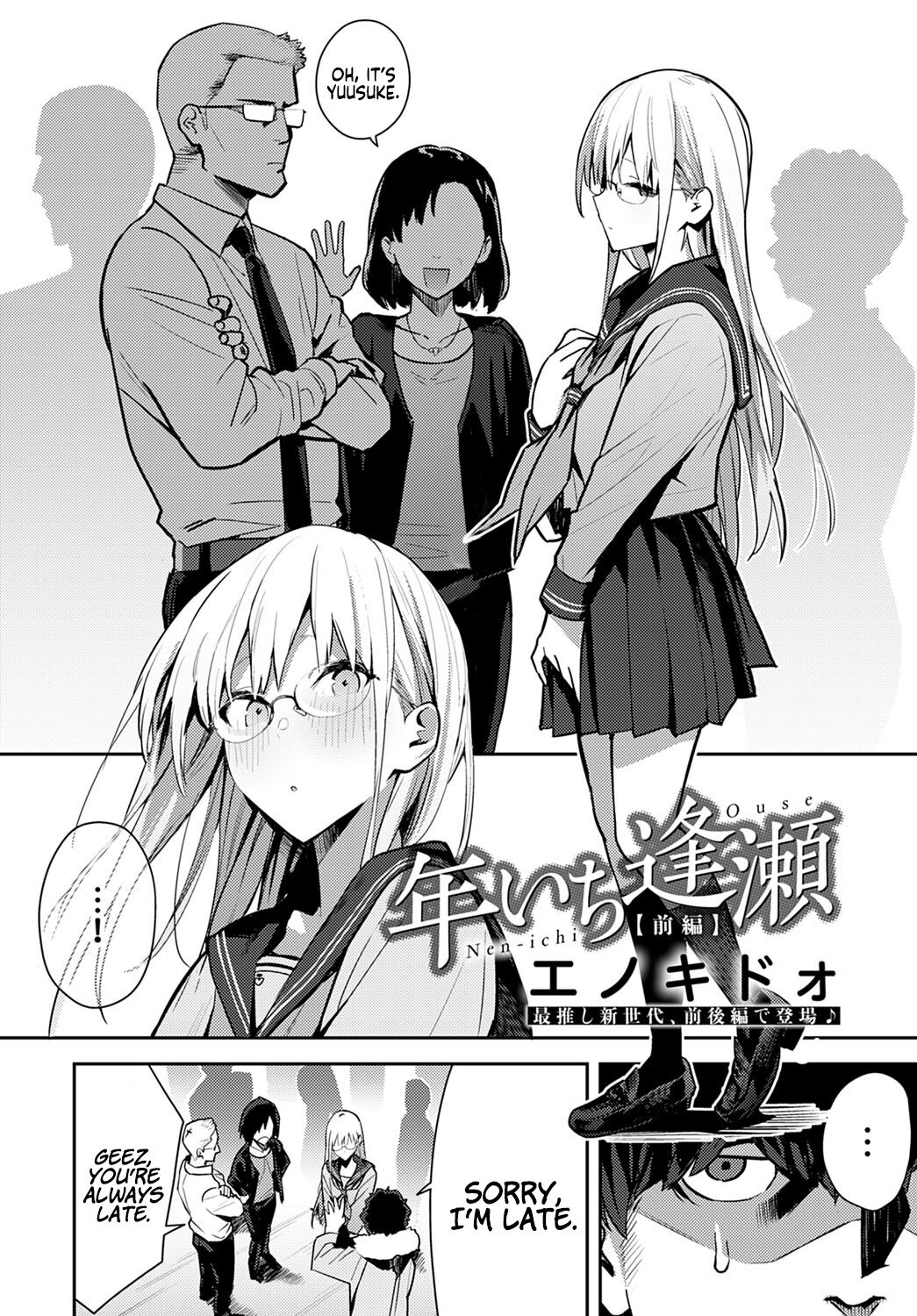 Nen-ichi Ouse   | Yearly Secret Meeting  & page 2 full