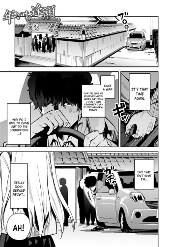 [Enokido] Nen-ichi Ouse [Zenpen] [Kouhen] | Yearly Secret Meeting [First Part] & [Final Part]  [English] [Coffedrug] [Digital] cover