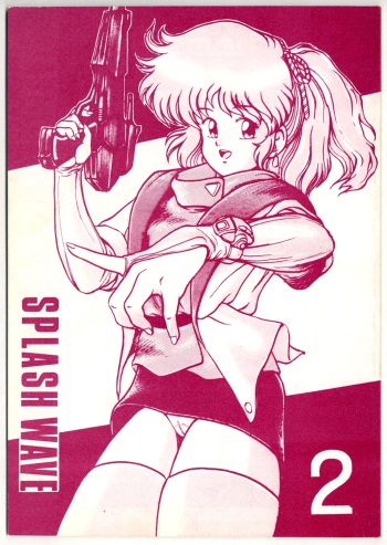 [Sengokukun] Splash Wave Vol.2 (Sonic Soldier Borgman) [Sample] cover