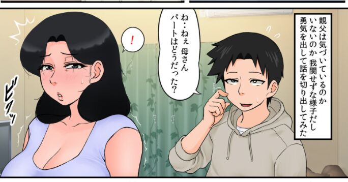 Mom Part-time job page 12 full