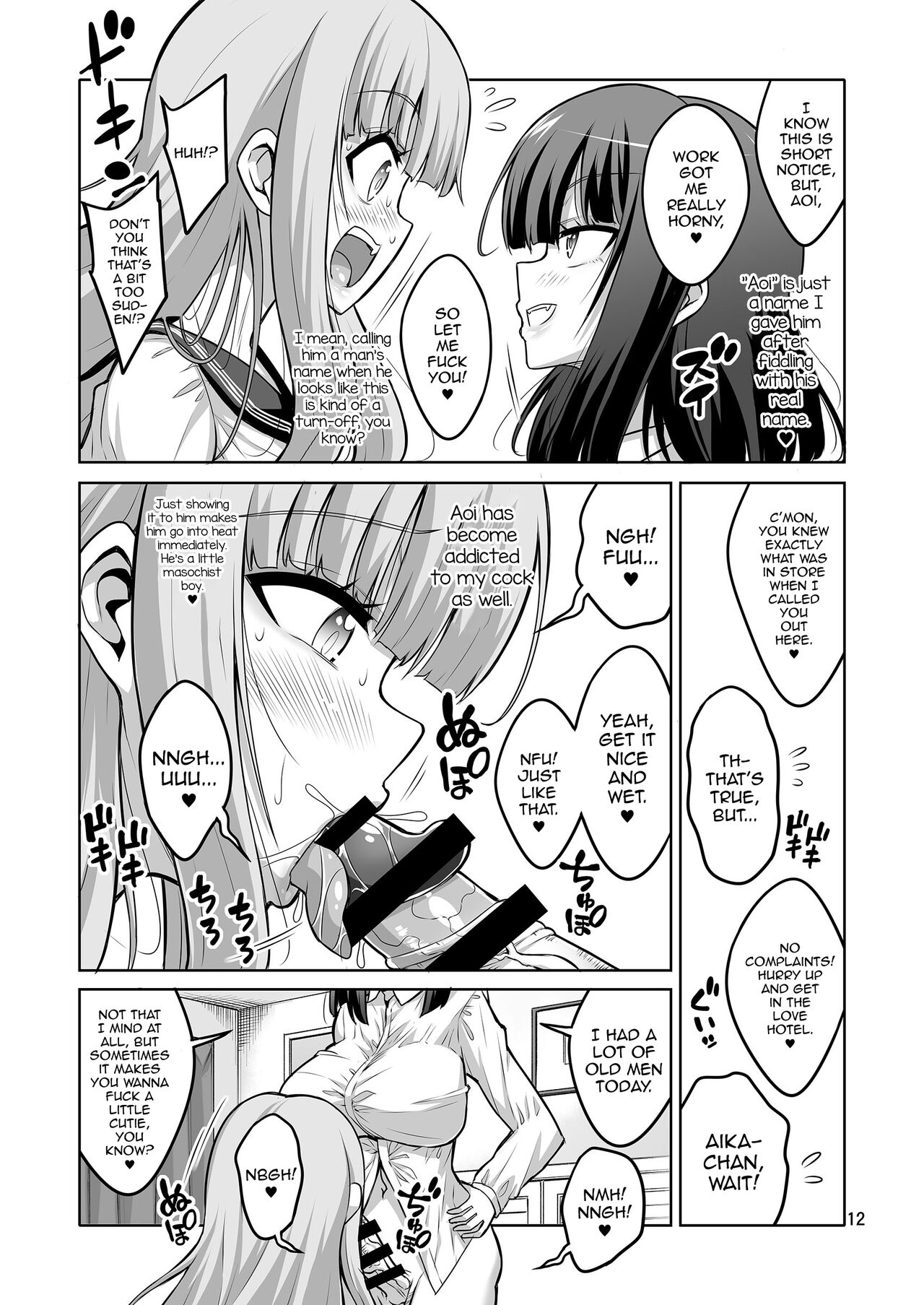 Futanari JK DeliHeal-jou Hentai Do-M Choukyou Nikki. page 11 full