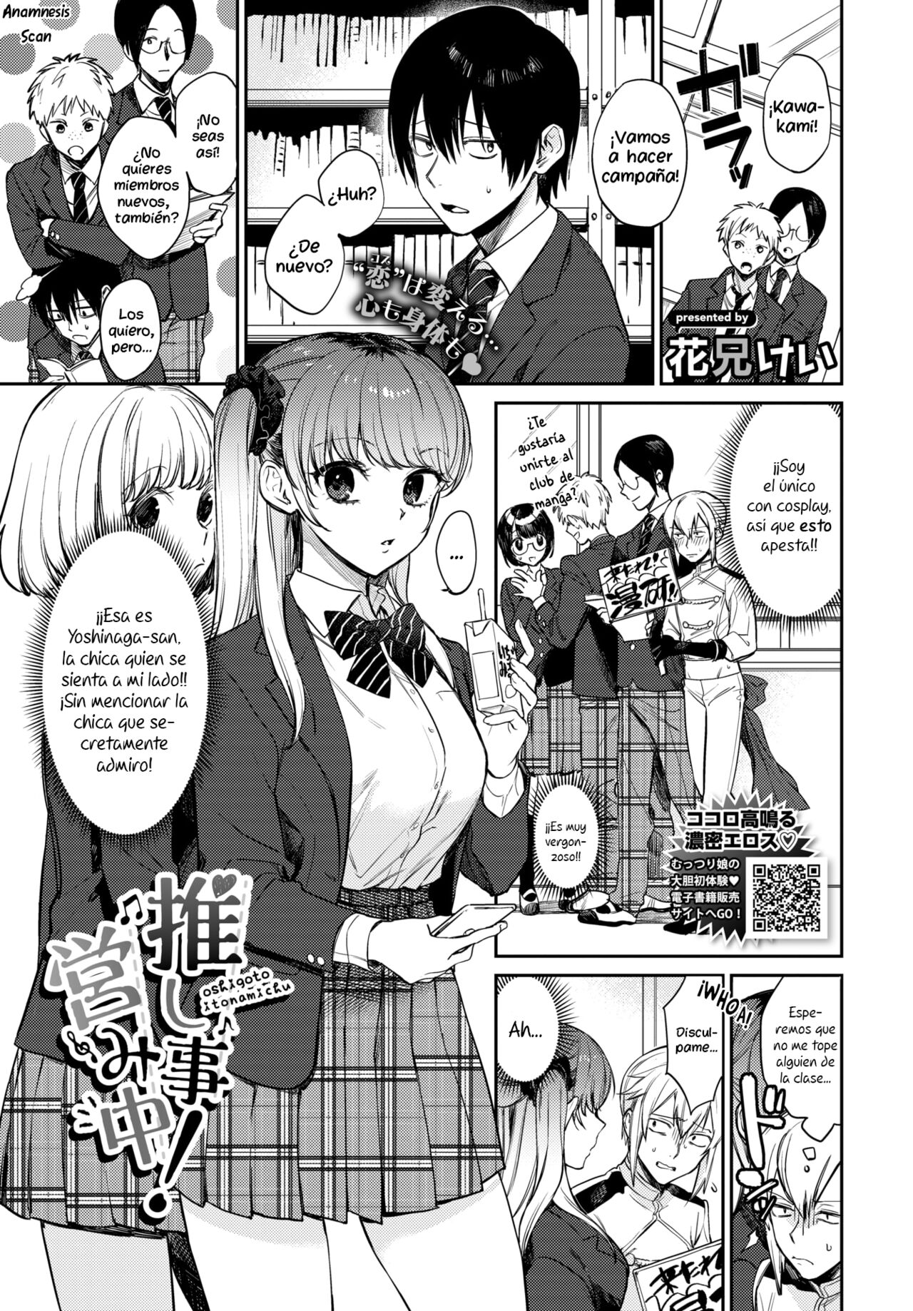 Oshigoto Itonamichu! page 1 full