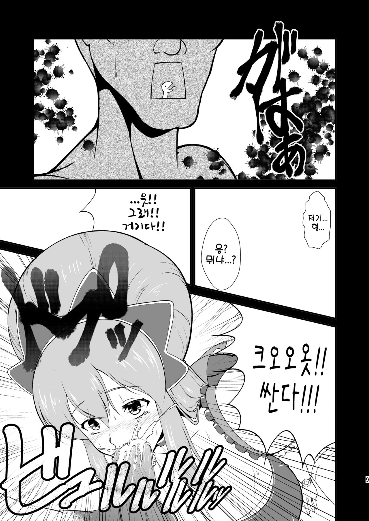 -AB- anal bitch page 10 full