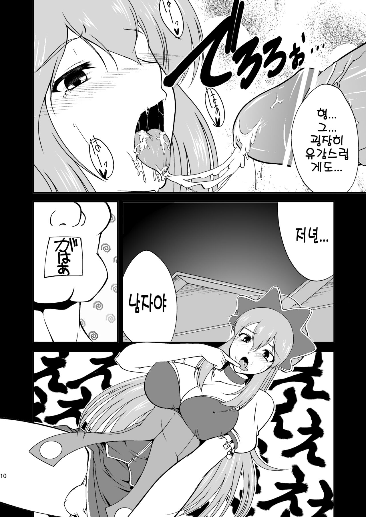 -AB- anal bitch page 11 full