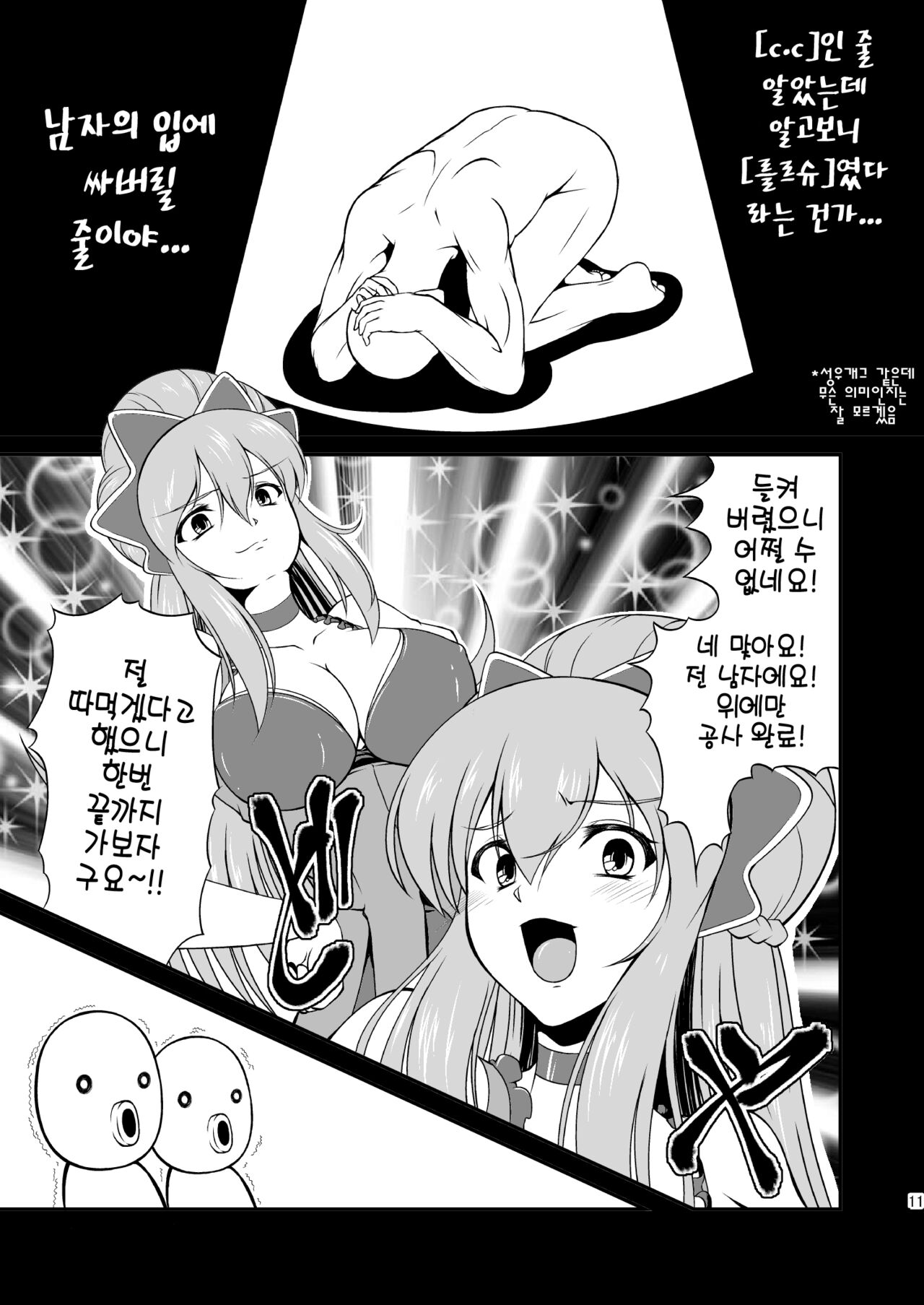 -AB- anal bitch page 12 full