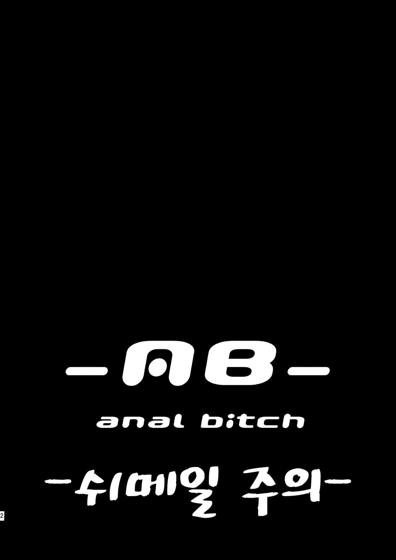 -AB- anal bitch page 3 full