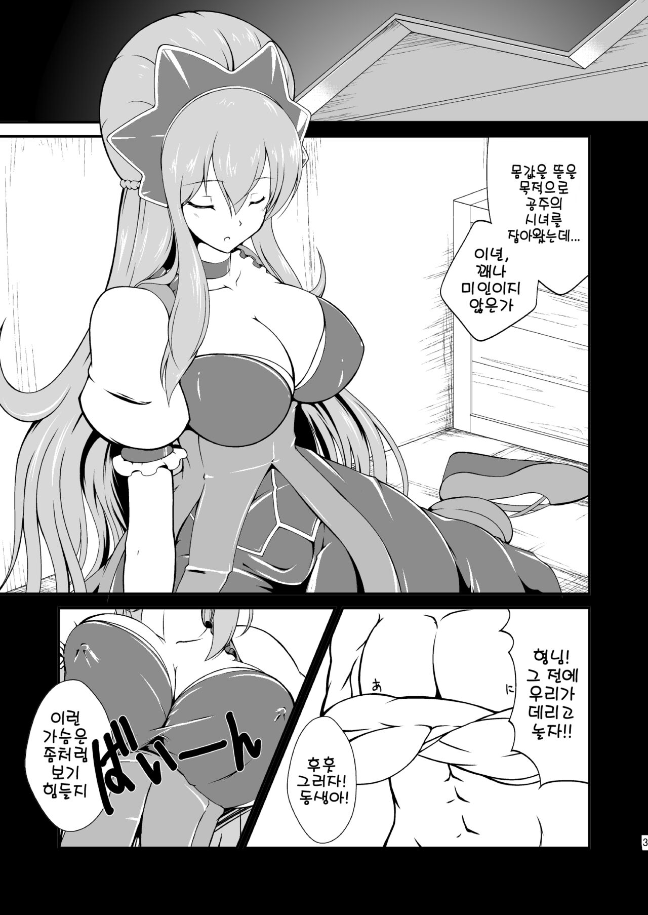 -AB- anal bitch page 4 full