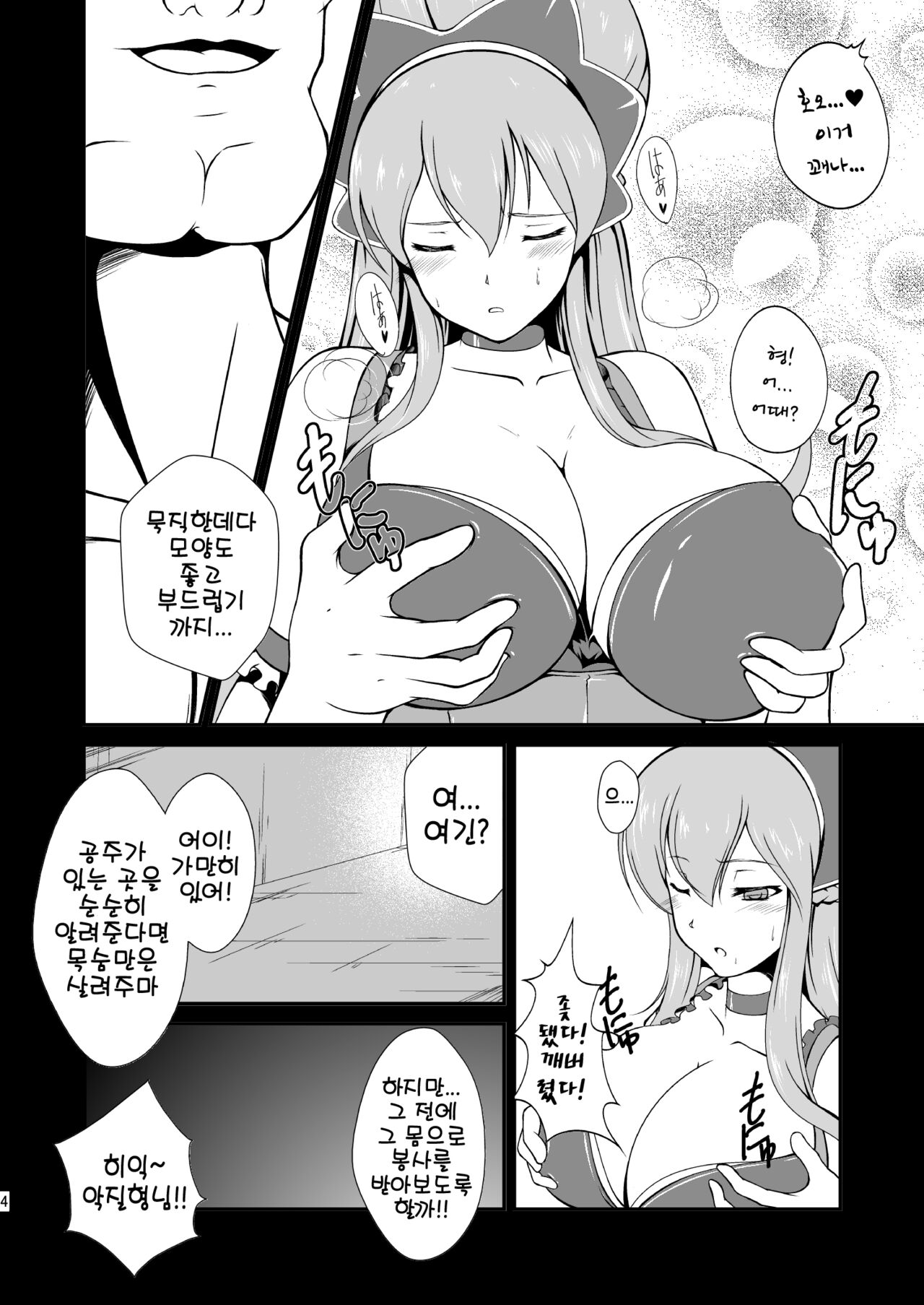 -AB- anal bitch page 5 full