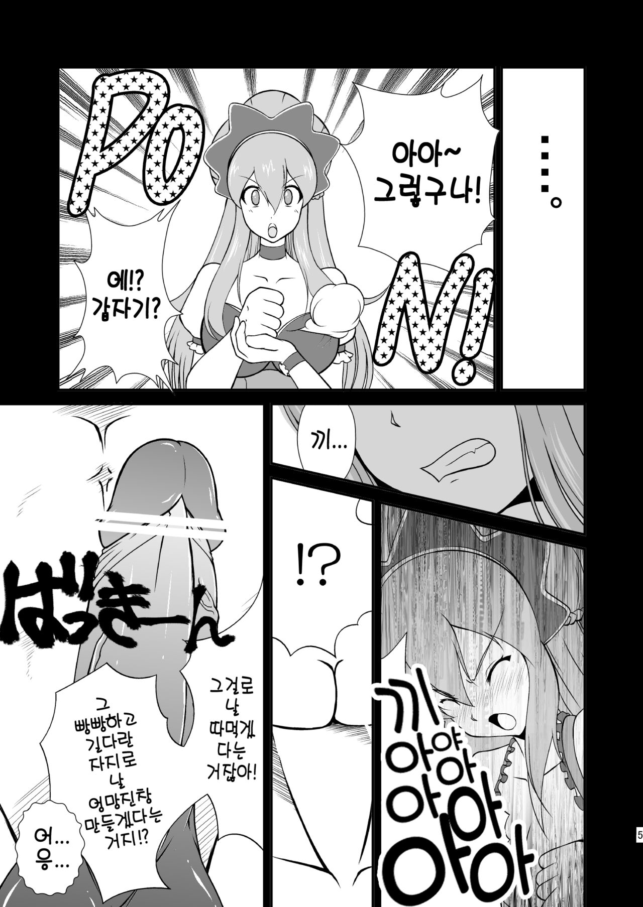 -AB- anal bitch page 6 full