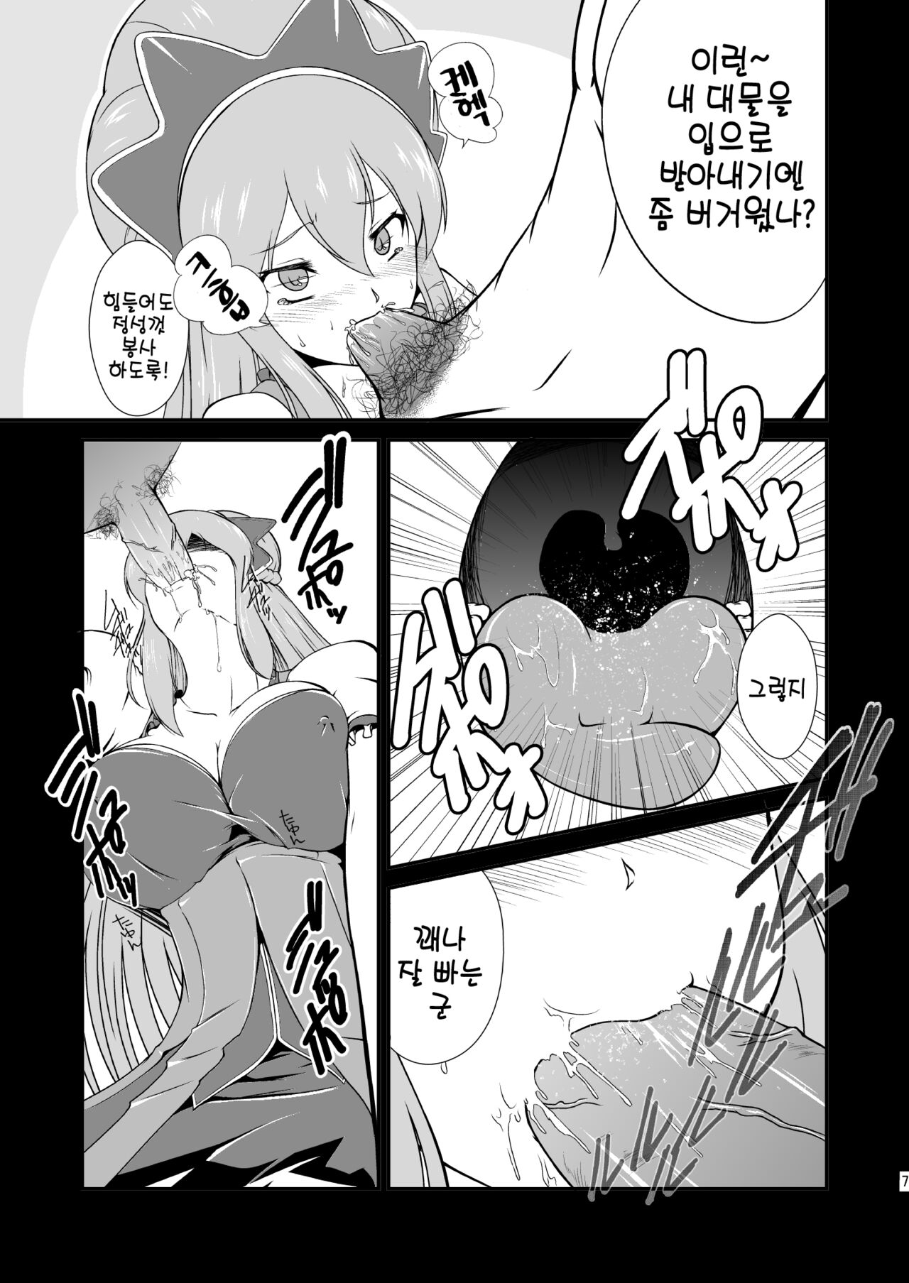 -AB- anal bitch page 8 full