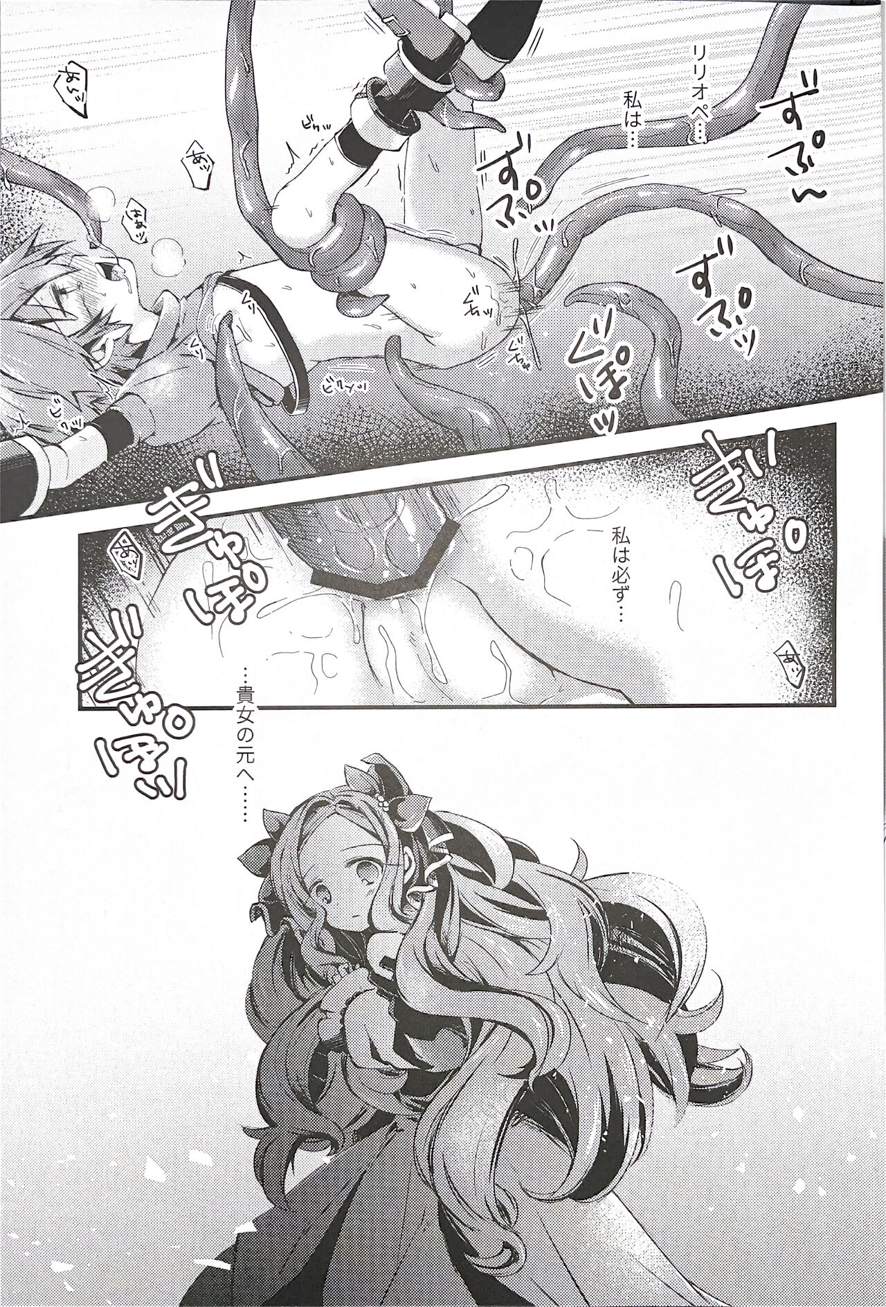 trap page 11 full