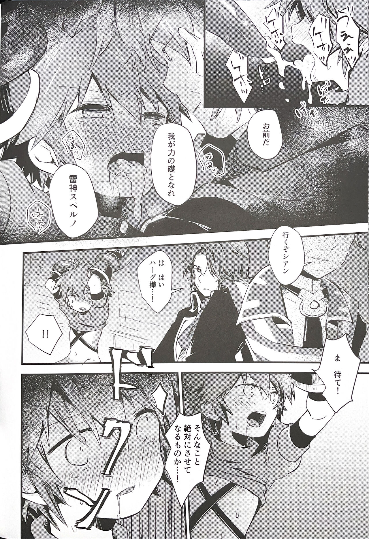 trap page 6 full