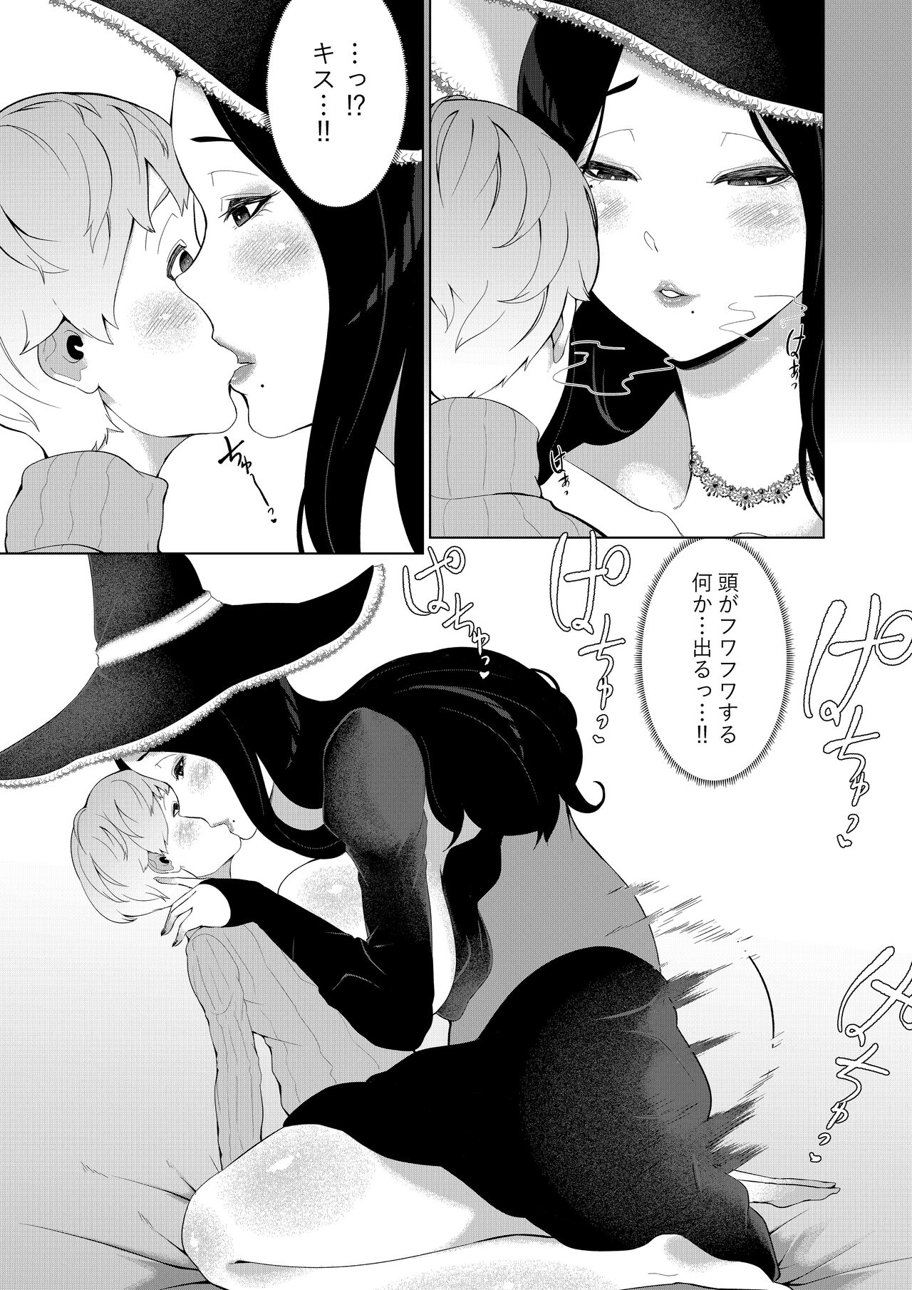 Mamono no Sato no Kyuuseishu page 9 full