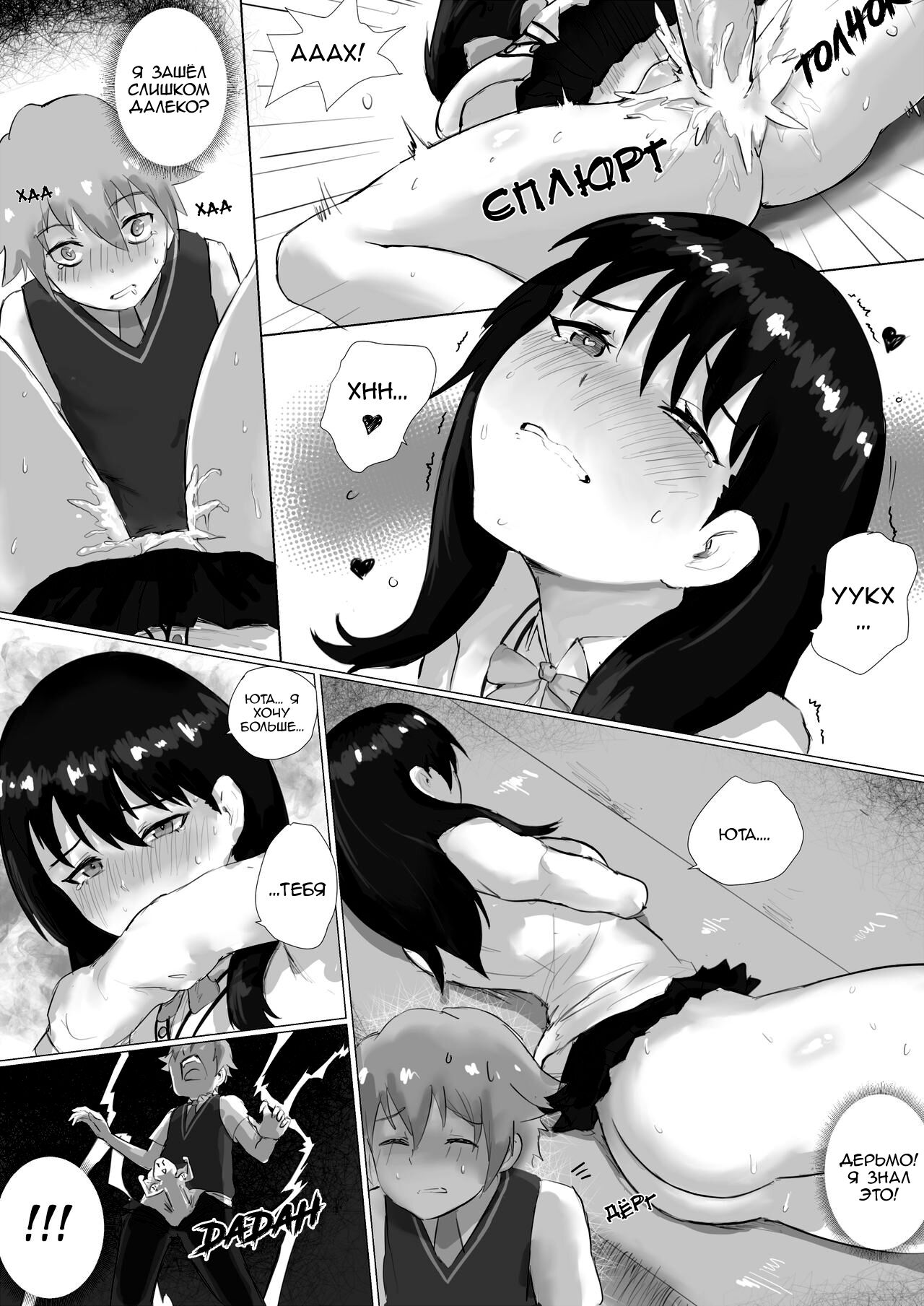 Thigh Situation | Бёдра, Ножки - Любовь page 11 full