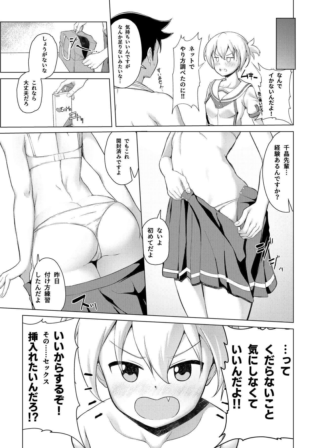 Kenkyuu Seika page 12 full